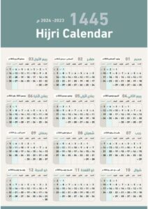 Hijri Calendar 1445 pdf
